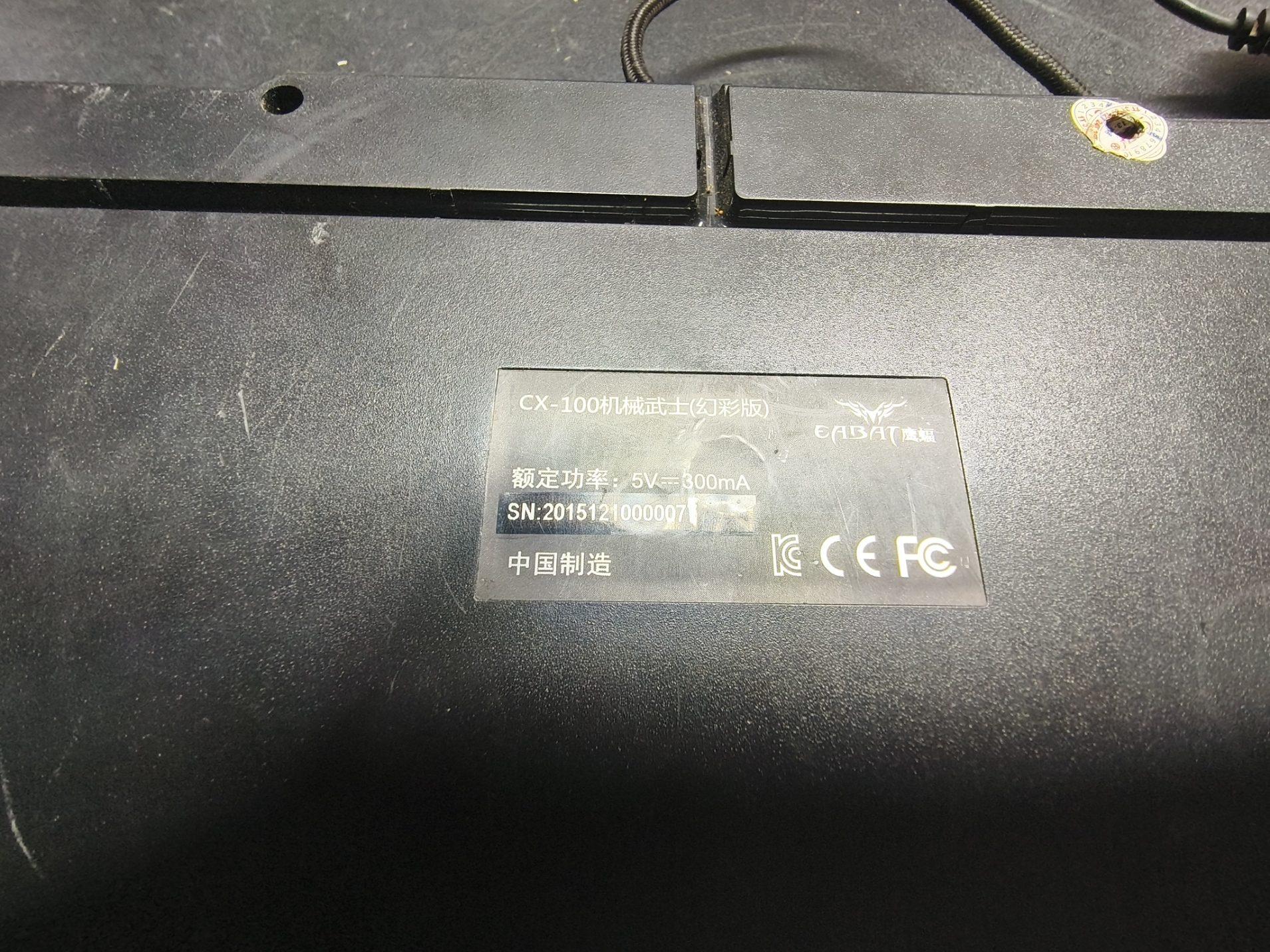 Bàn phím cơ Eabat CX 100 cũ 3 Bàn phím cơ Eabat CX 100 cũ - Ảnh 3